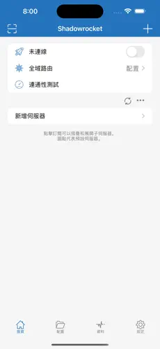 推特免费梯子哪个好用android下载效果预览图