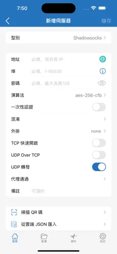 推特免费梯子哪个好用android下载效果预览图